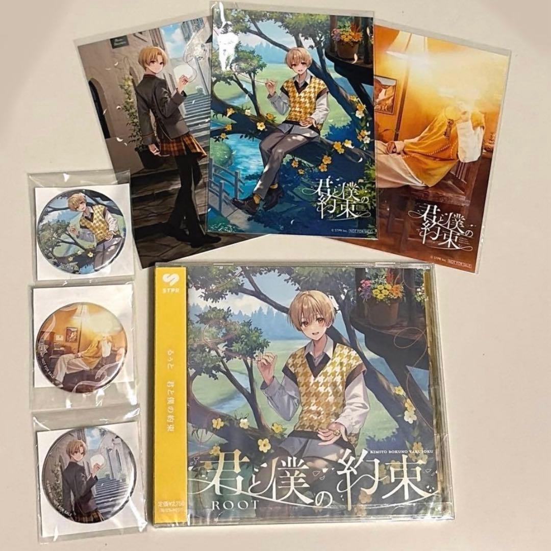 新品未開封 るぅとくん 君と僕の約束 通常版＆缶バッジブロマイド