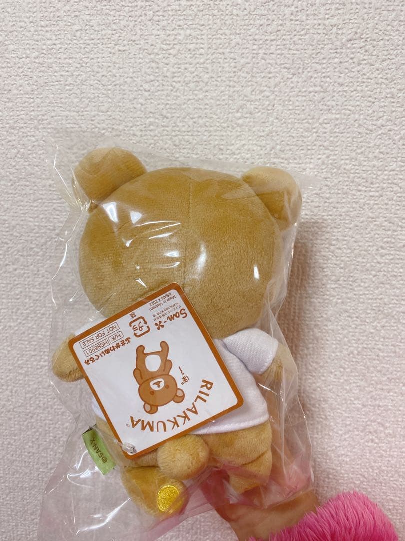 サンエックスネットショップ限定 ぶさかわぬいぐるみリラックマ 非売品