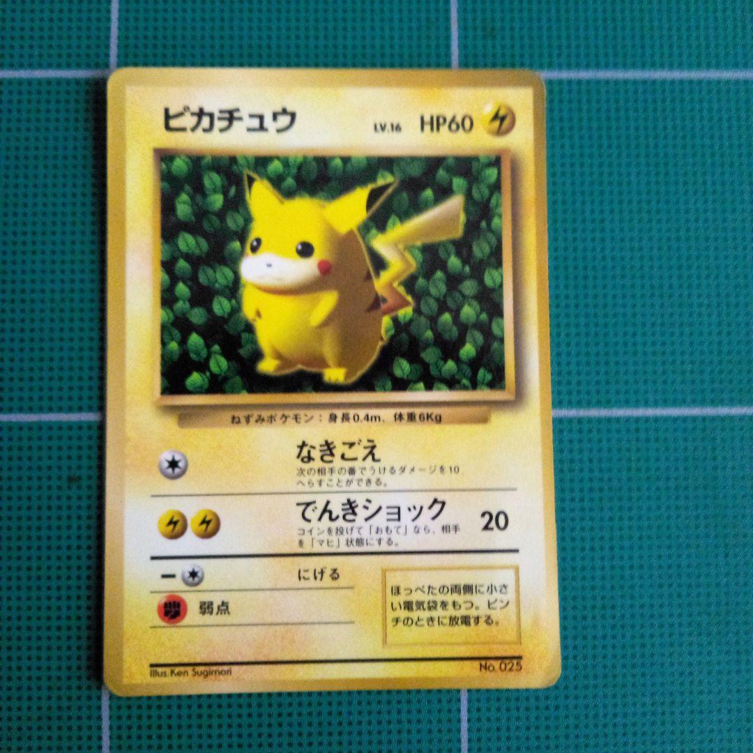 ピカチュウ コロコロ 旧裏ポケモンカード プロモken sugimori - メルカリ