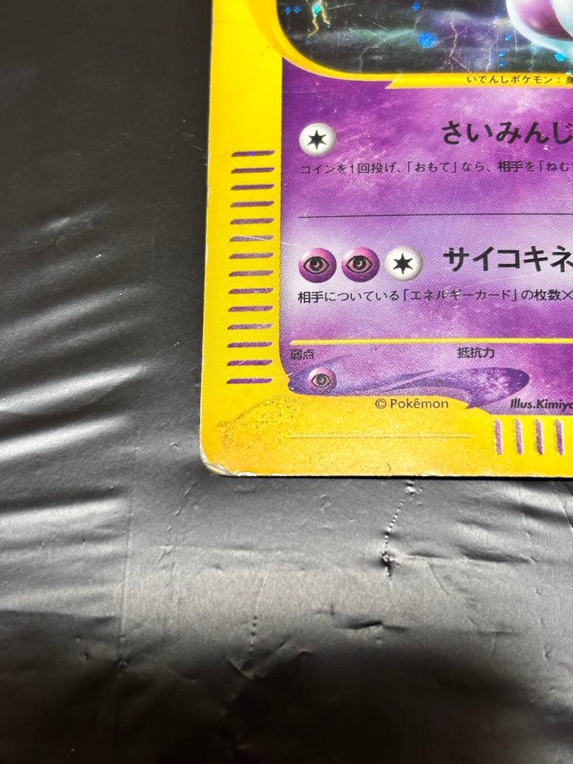 即決◎】ミュウツー ☆ 第1弾基本拡張パック 118/128 - メルカリ