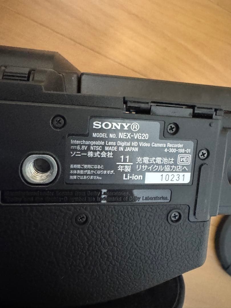 SONY ソニー　デジタルHDビデオカメラレコーダー　NEX-VG20H