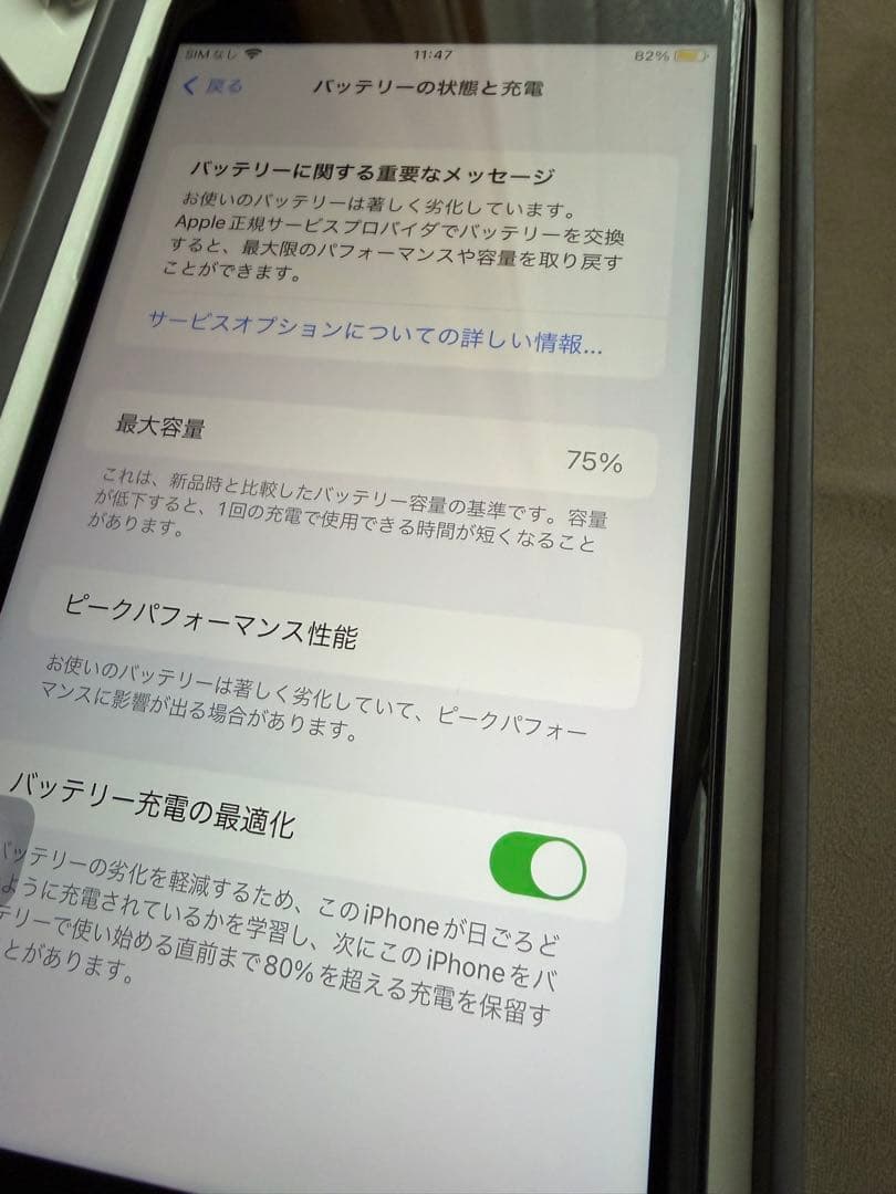 希少/中国版iPhone8 Plus 256GB 完全完備品 / シャッター音無