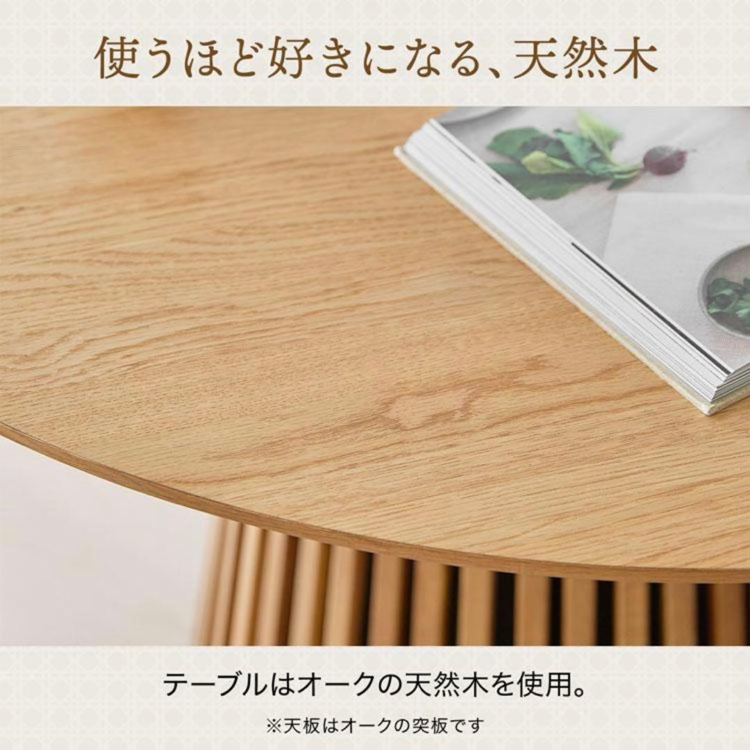Sakunorb 円形ダイニングテーブル 120cm オーク