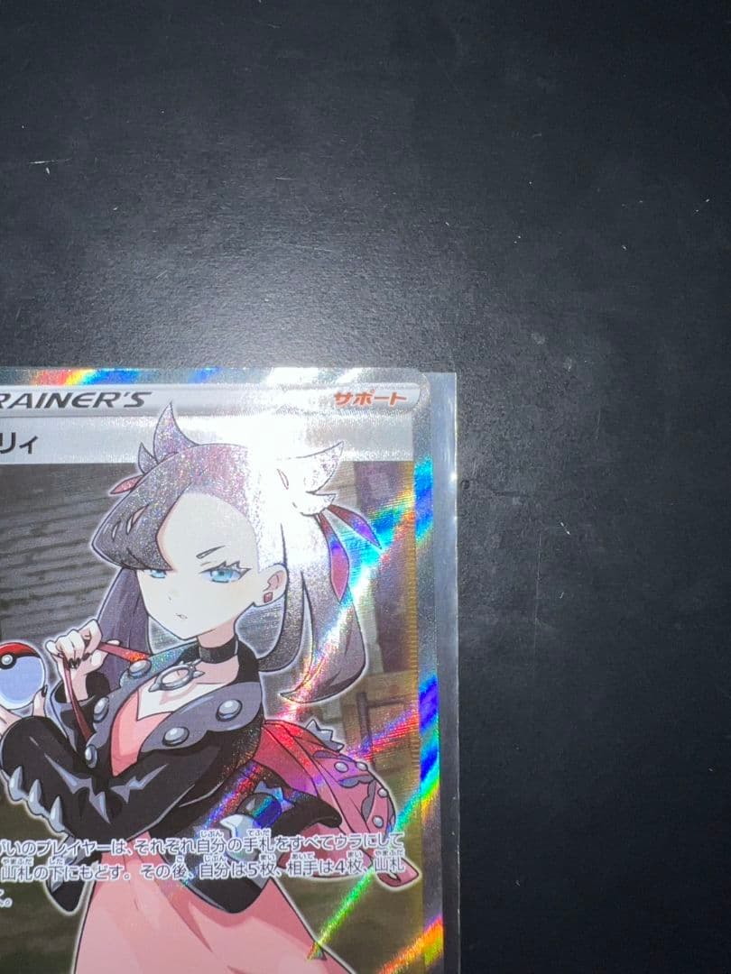 里*恋様 マリィ SR S1H 拡張パック シールド 068/060