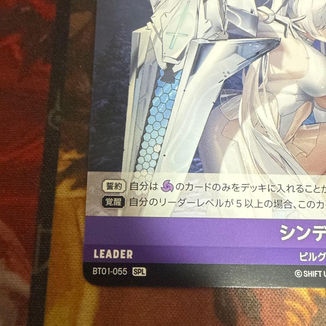 NIVEL ARENA シンデレラSPL