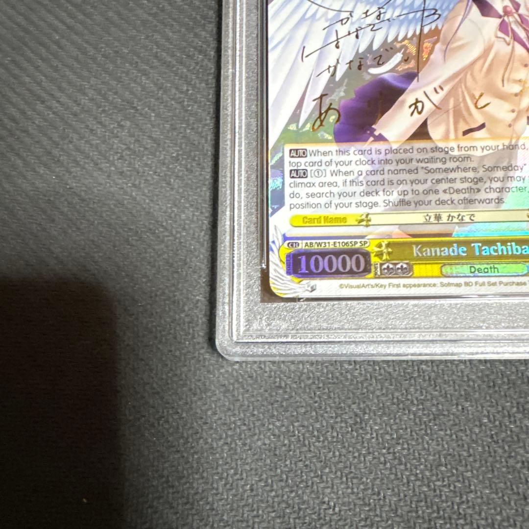 ヴァイス　Angel Beats! 立華かなで　sp psa10 英語