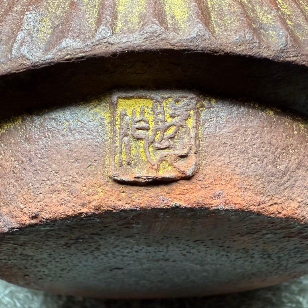 岩手県奥州水沢幸工芸 現代の名工 佐藤勝久造 利休型蛇ノ