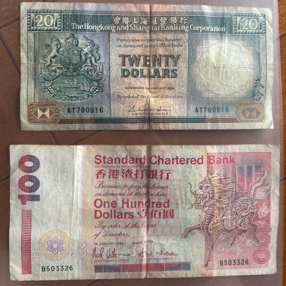 超希少・香港返還前】旧紙幣・硬貨コンプリートセット（エリザベス女王