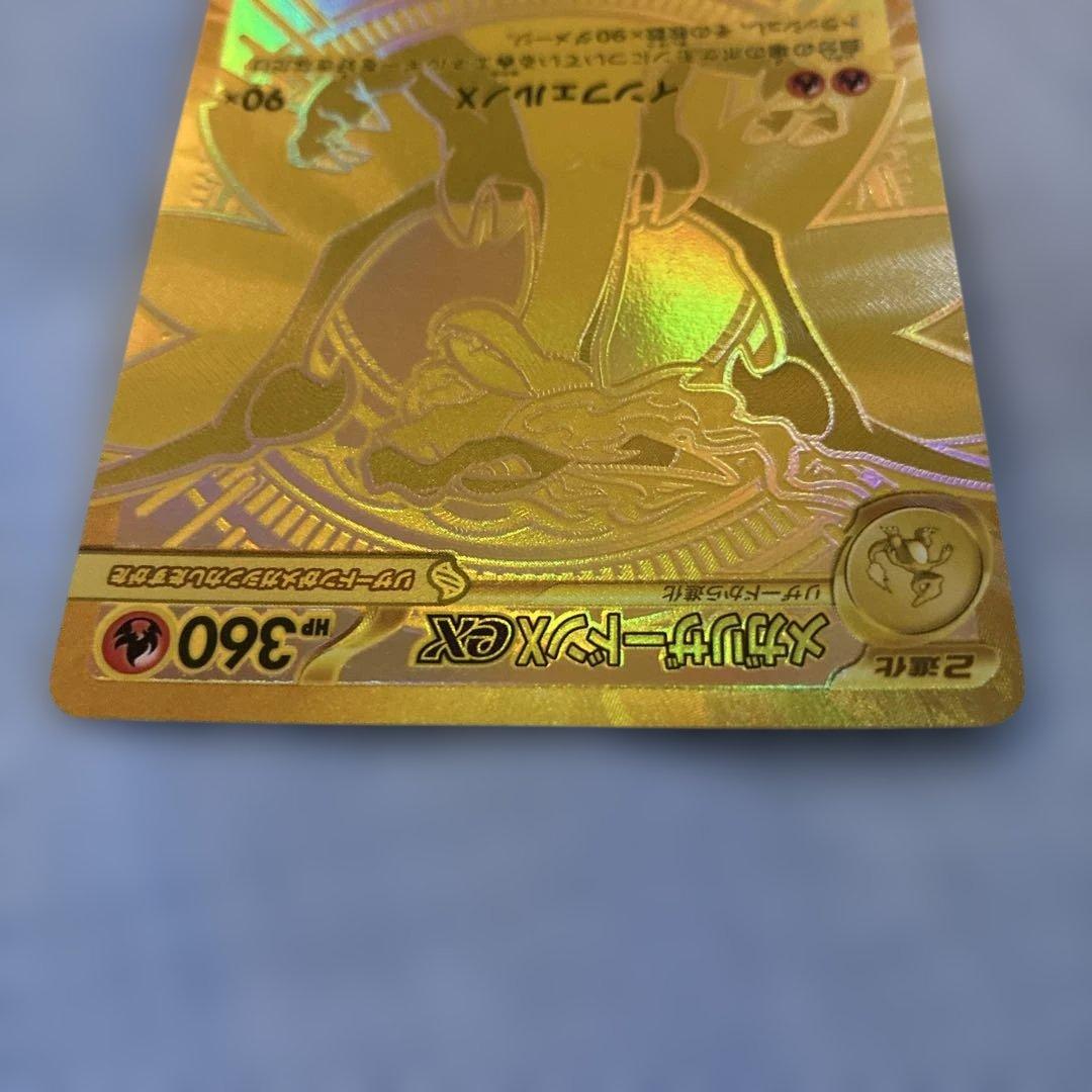 O*読様 インフェルノＸ・メガリザードンX EX ゴールドレア HP360