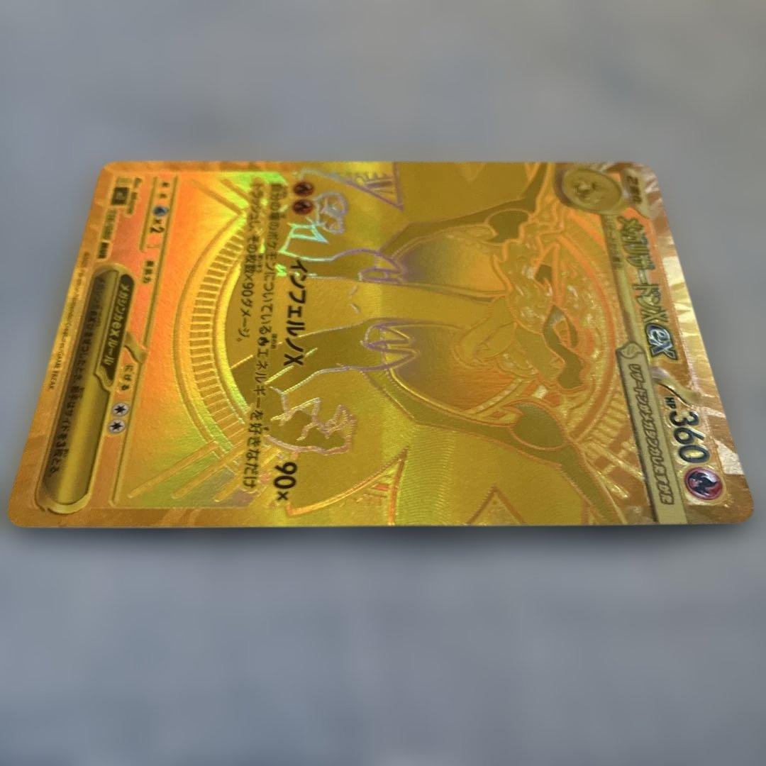 O*読様 インフェルノＸ・メガリザードンX EX ゴールドレア HP360