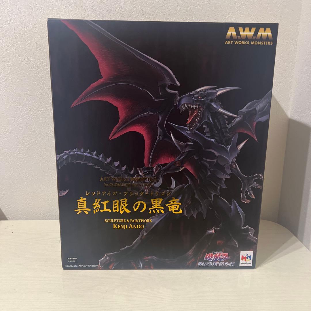 限定値下げ❗️ブラック・マジシャン & レッド・アイズ・ブラックドラゴン