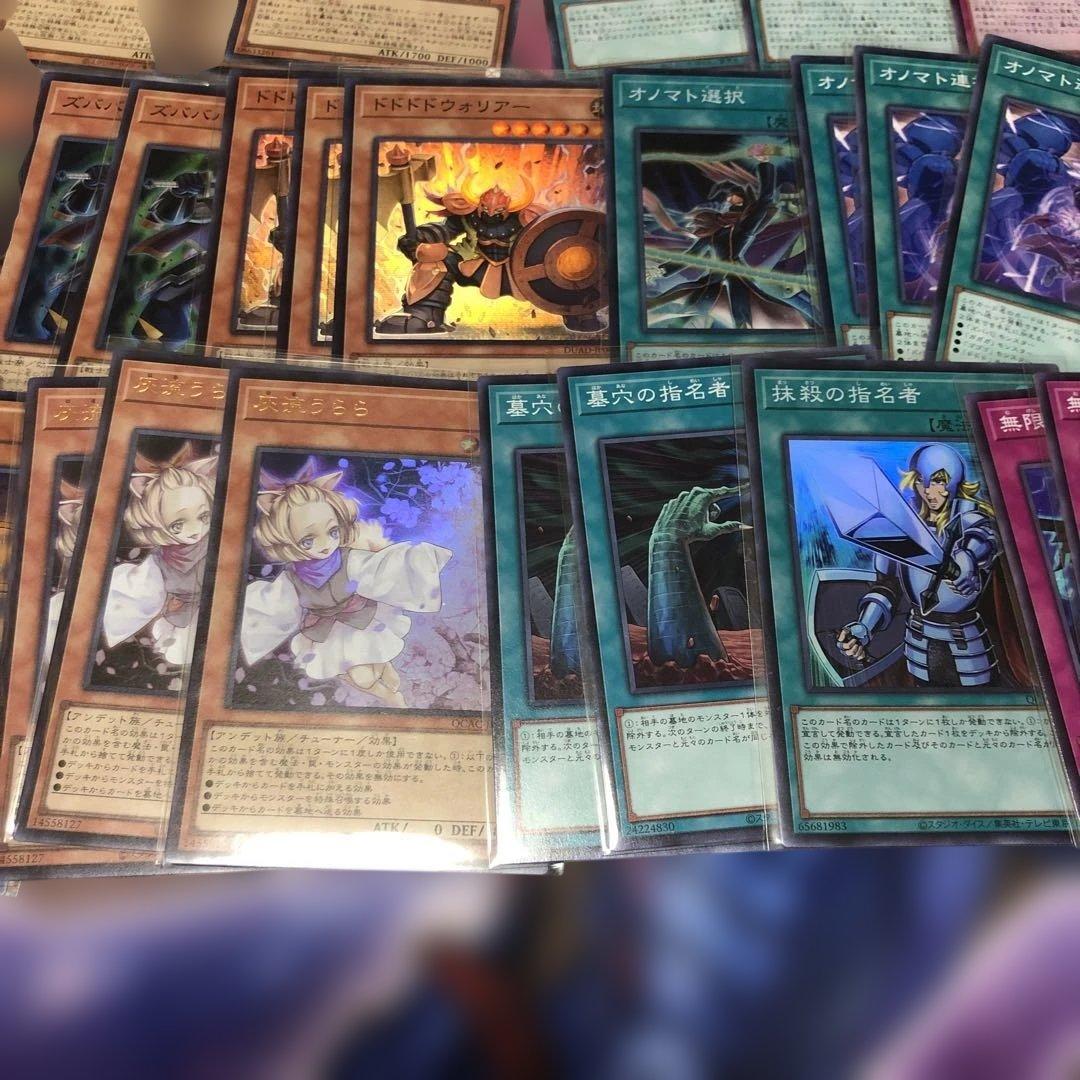 遊戯王　オノマトライゼオルデッキ　ガガガスリーブ70枚付き