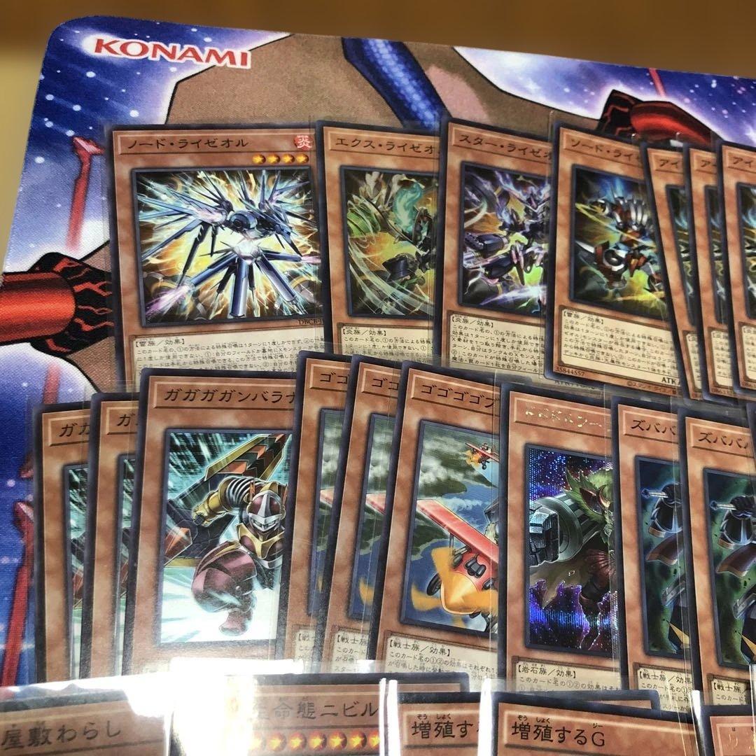 遊戯王　オノマトライゼオルデッキ　ガガガスリーブ70枚付き