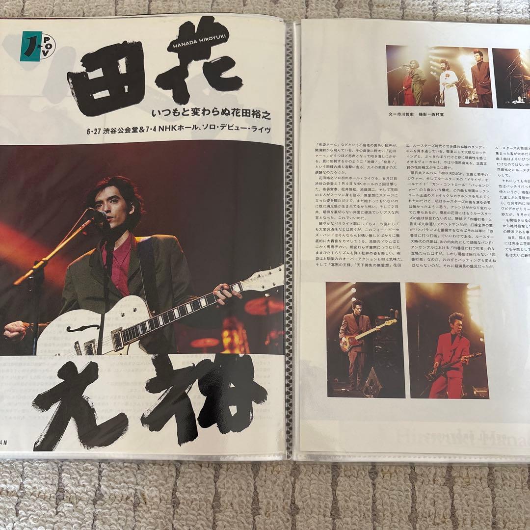 花田裕之 切り抜き クリアファイル 40P 1冊