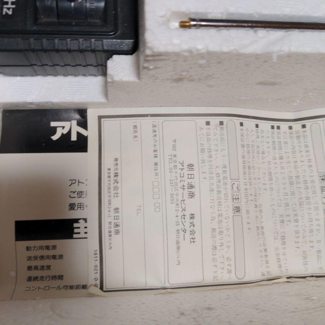 ラジオコントロールカー サバンナRX-7 FC3S フルアクション