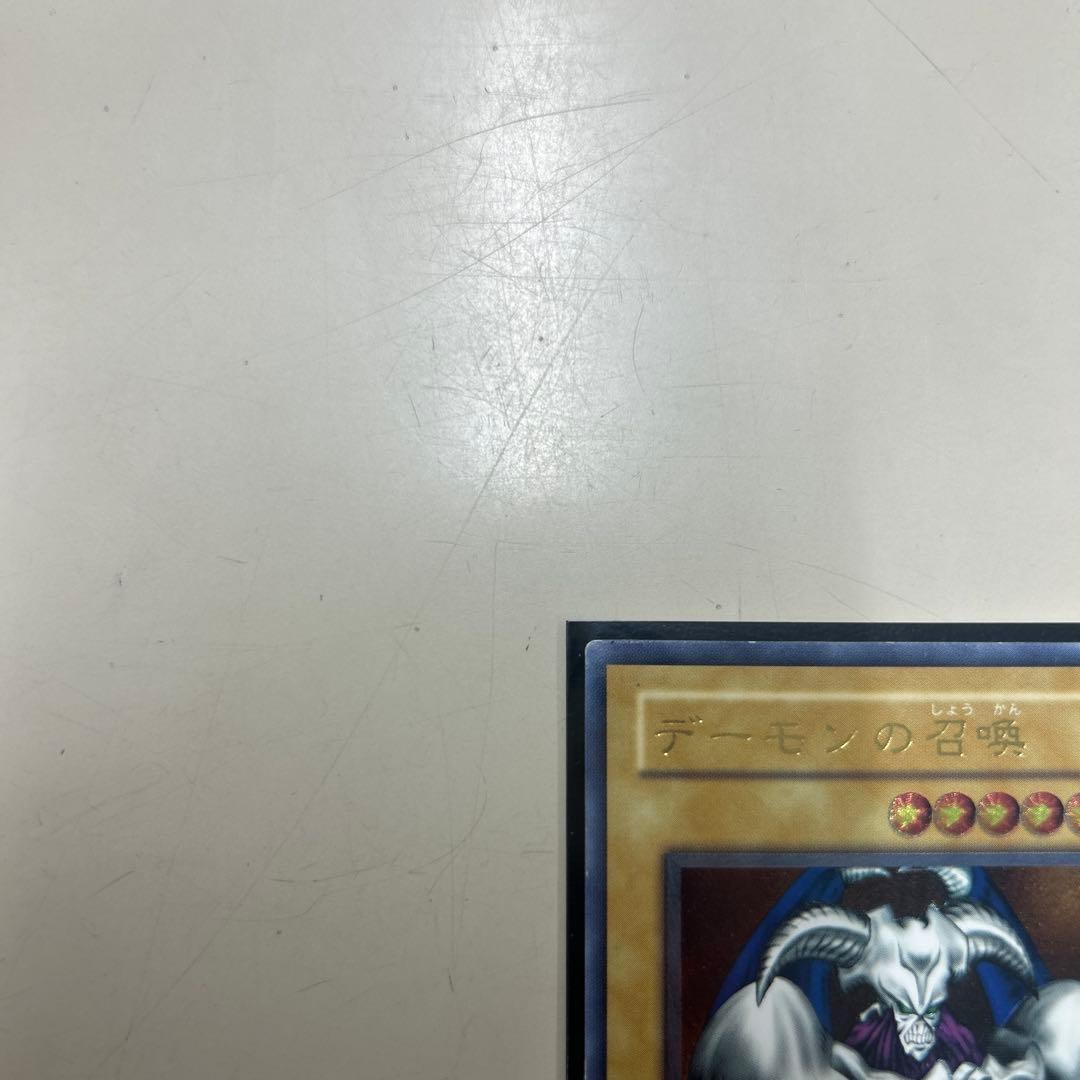 デーモンの召喚（遊戯王OCG)