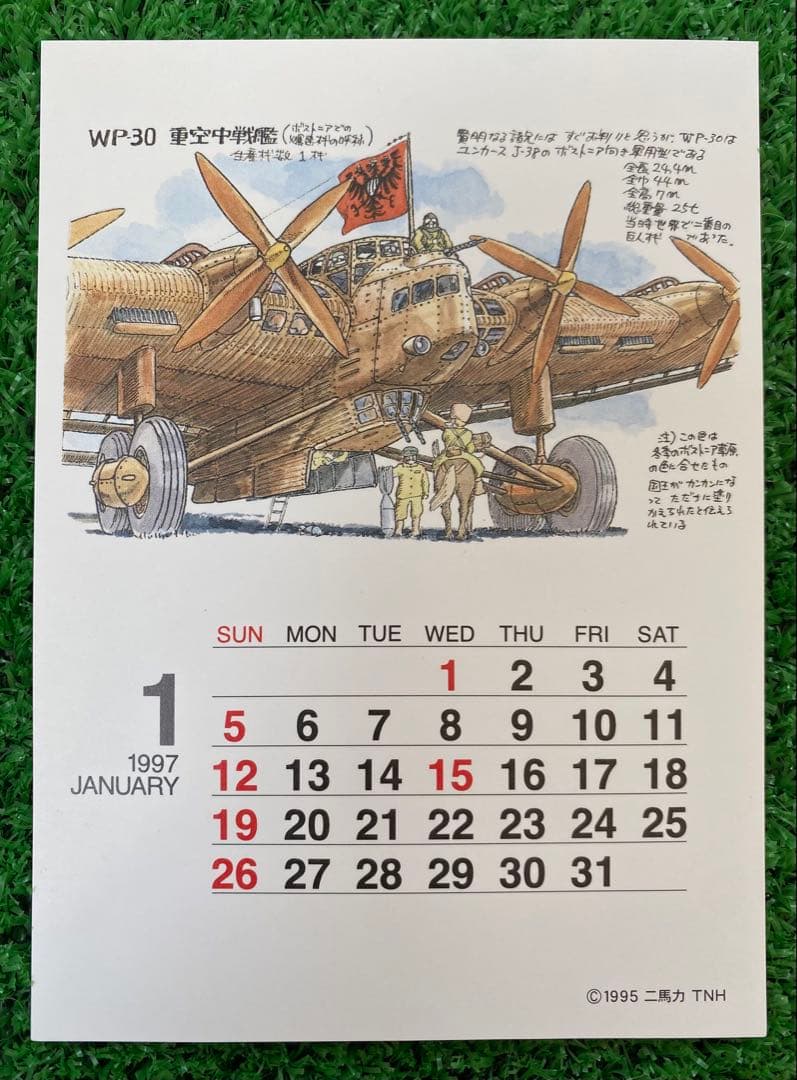 【激レア】非売品　宮崎駿　雑想ノート　1997年　カレンダー　ケース付　ジブリ