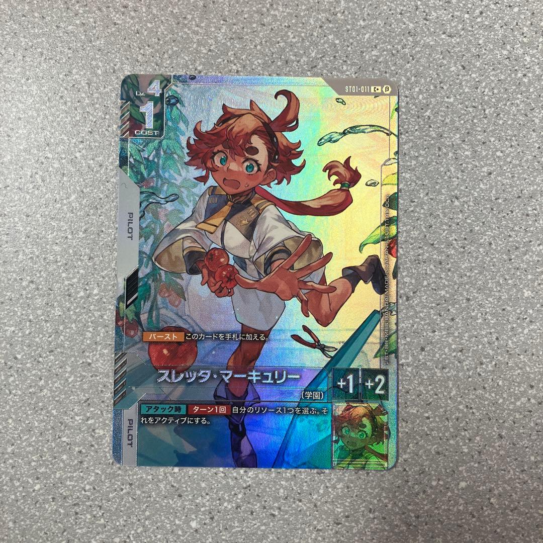 ☆ガンダムカードゲーム☆スレッタ‪・マーキュリー☆パラレル☆未使用☆β版‬