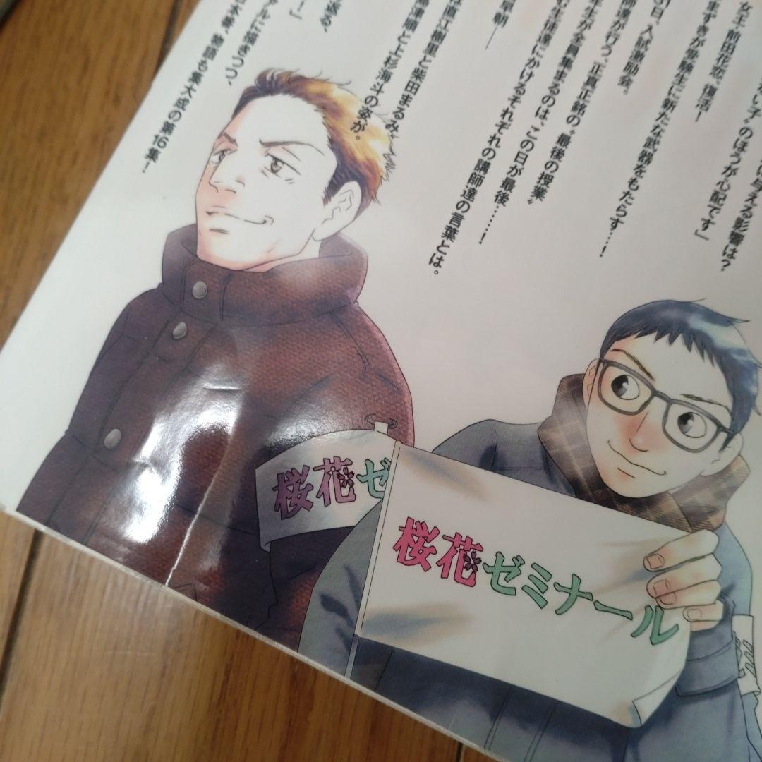 二月の勝者 全巻セット