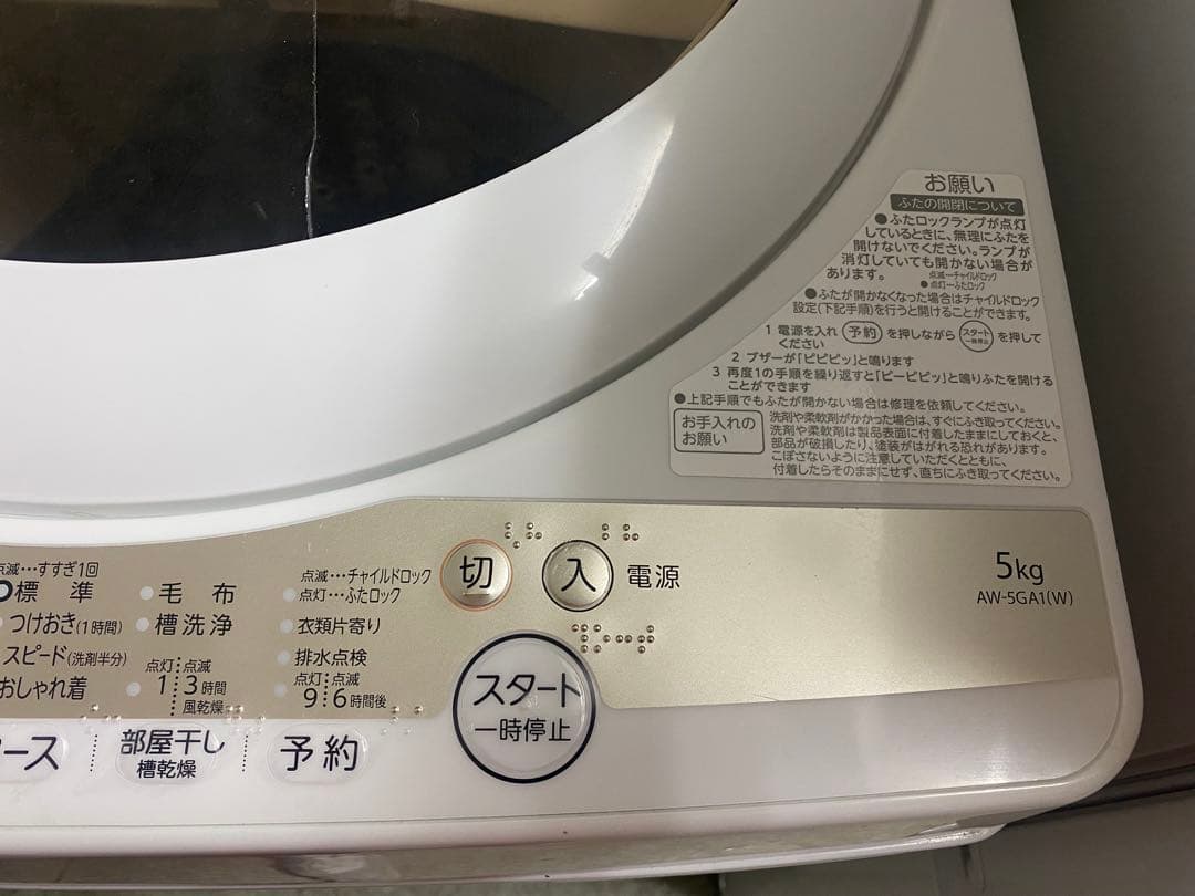 megu　国内メーカー　冷蔵庫、洗濯機セット