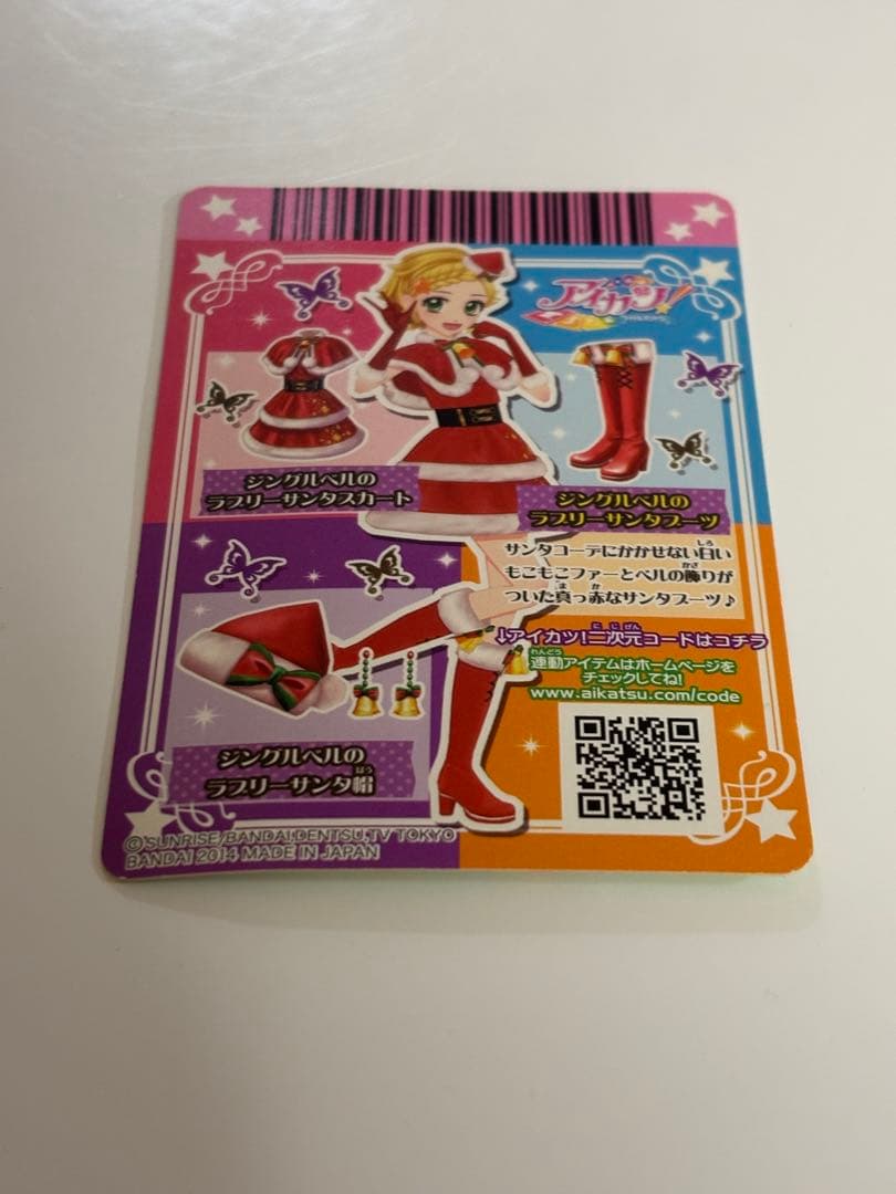 アイカツ ジングルベルのラブリーサンタ コーデセット モコモコ