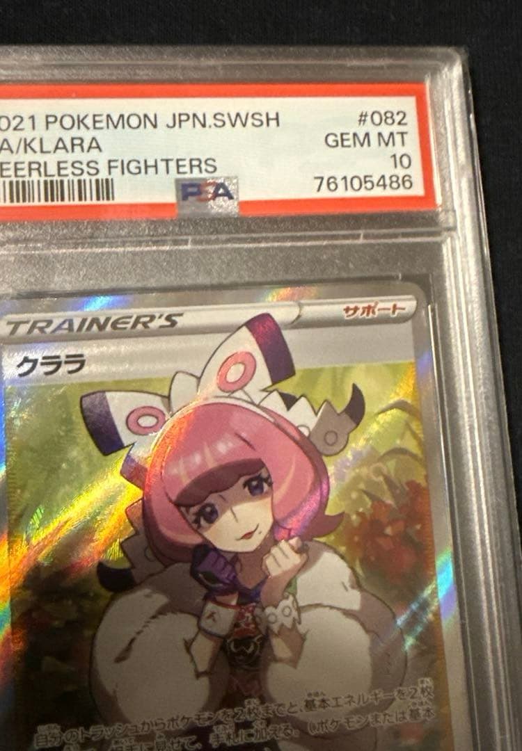 最安値‼️希少ワンオーナー‼️クララ SR S5a 双璧のファイター 082/070