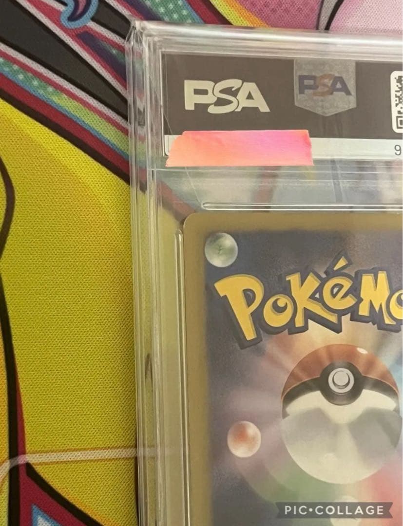 週末特価【世界で4枚】 アンリミ レシラム 金 psa5 EBB 094/093 - メルカリ