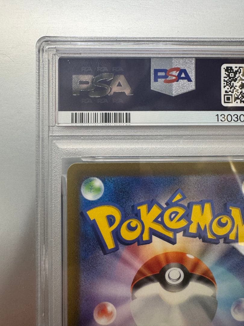 ギラティナV SR S11ロストアビス 110/100 psa10