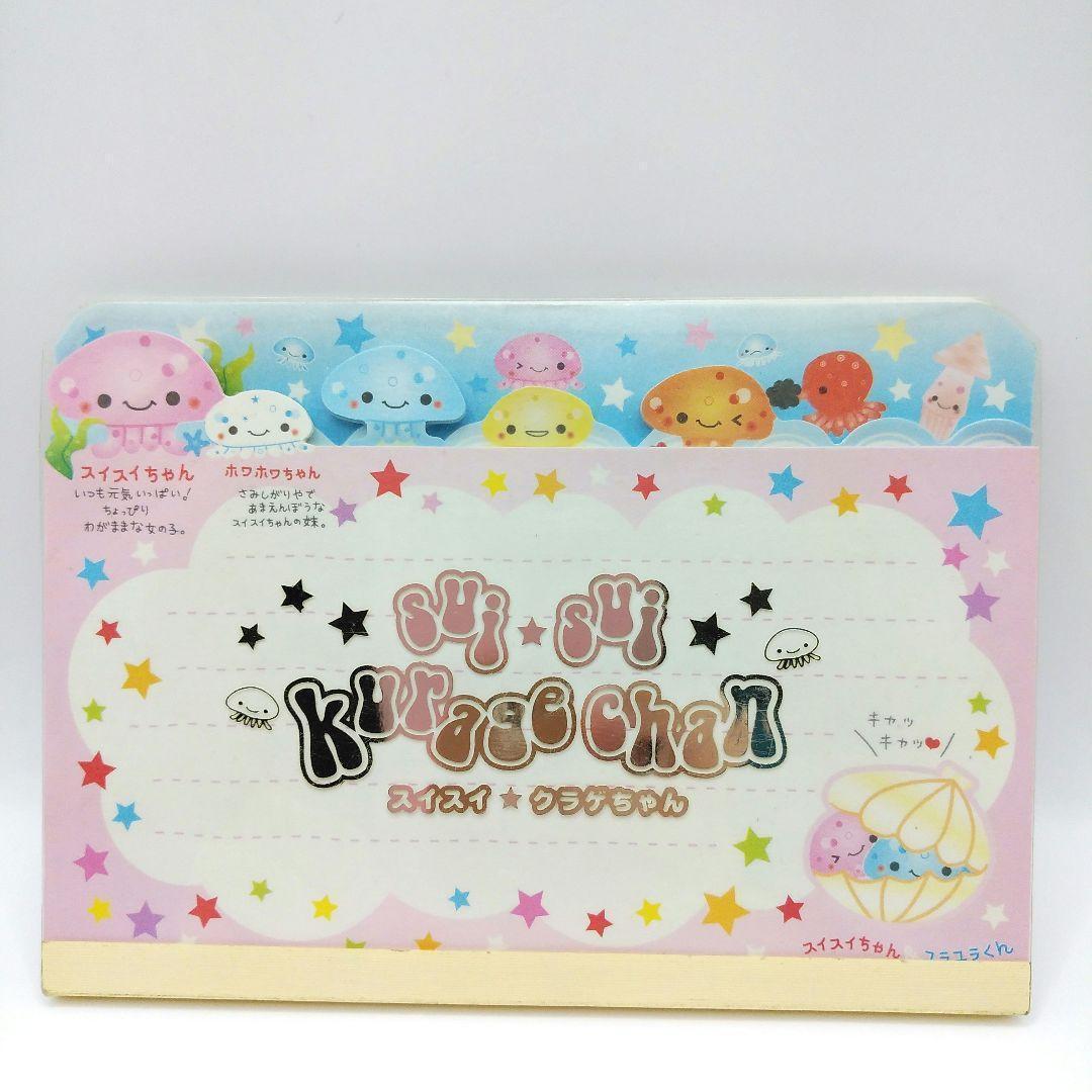 激レア♡当時物】平成レトロ メモ帳 希少 スイスイ クラゲ 可愛い