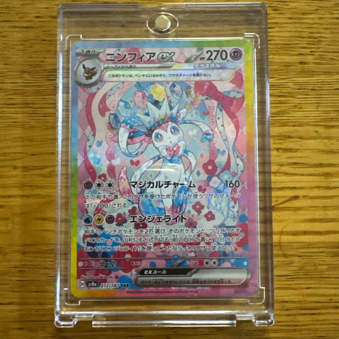 ブイズexSAR 9枚コンプリートセット　テラスタルフェスex