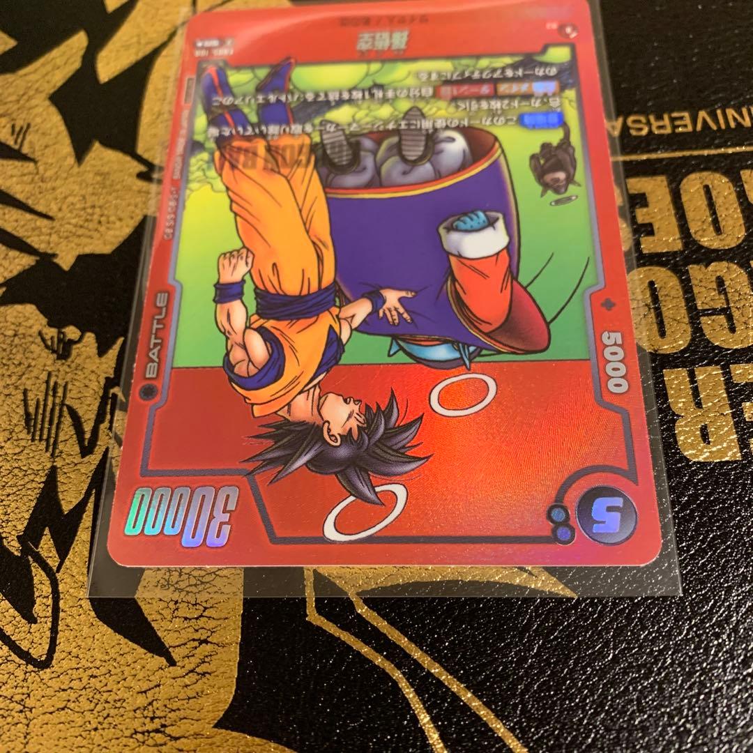 ドラゴンボールフュージョンワールド リミテッドパック fb05-100