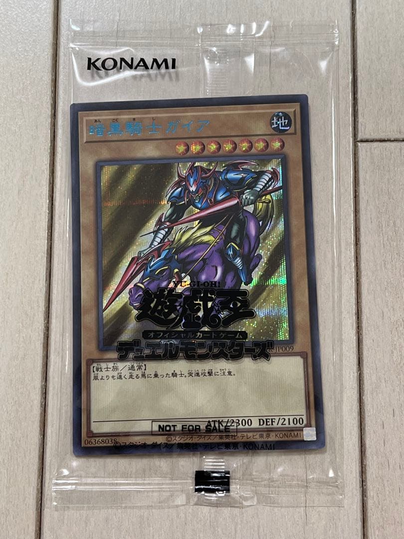 暗黒騎士ガイア ブルーシークレット 暗黒騎士ガイア ブルシク ブルー