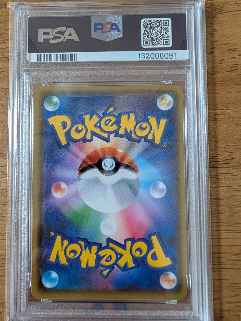 【PAS10】2020 ポケモンカード リザードンVMAX