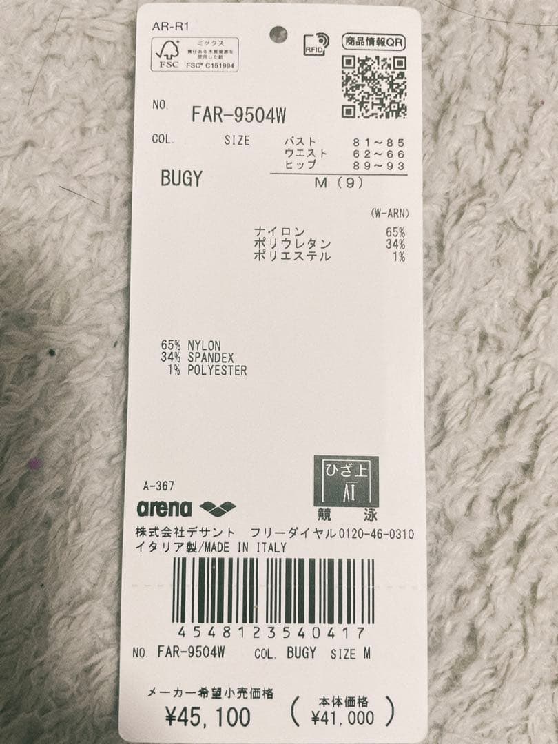 アリーナ競泳水着 POWERSKIN Mサイズ