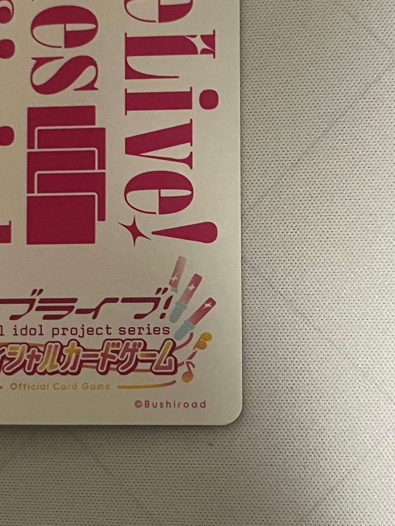 ラブカ　渡辺曜　sece サイン