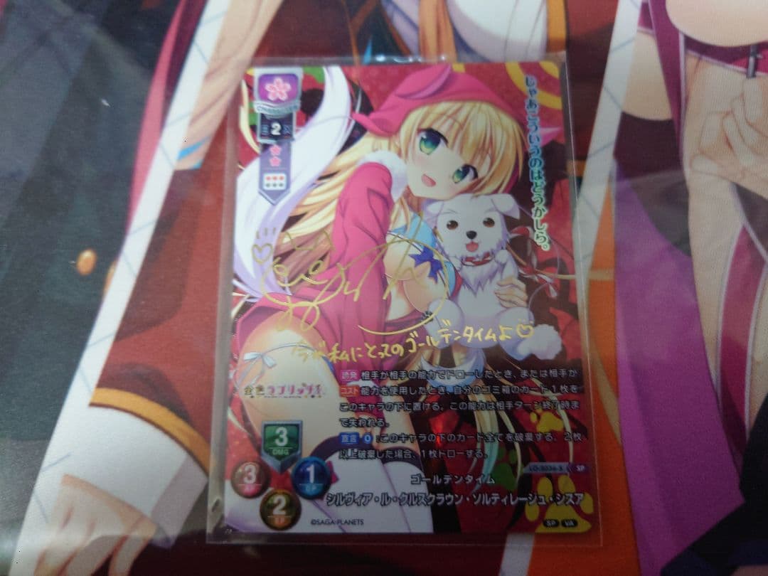 Lycee シルヴィア・ル・クルスクラウン・ソルティレージュ・シスア SP