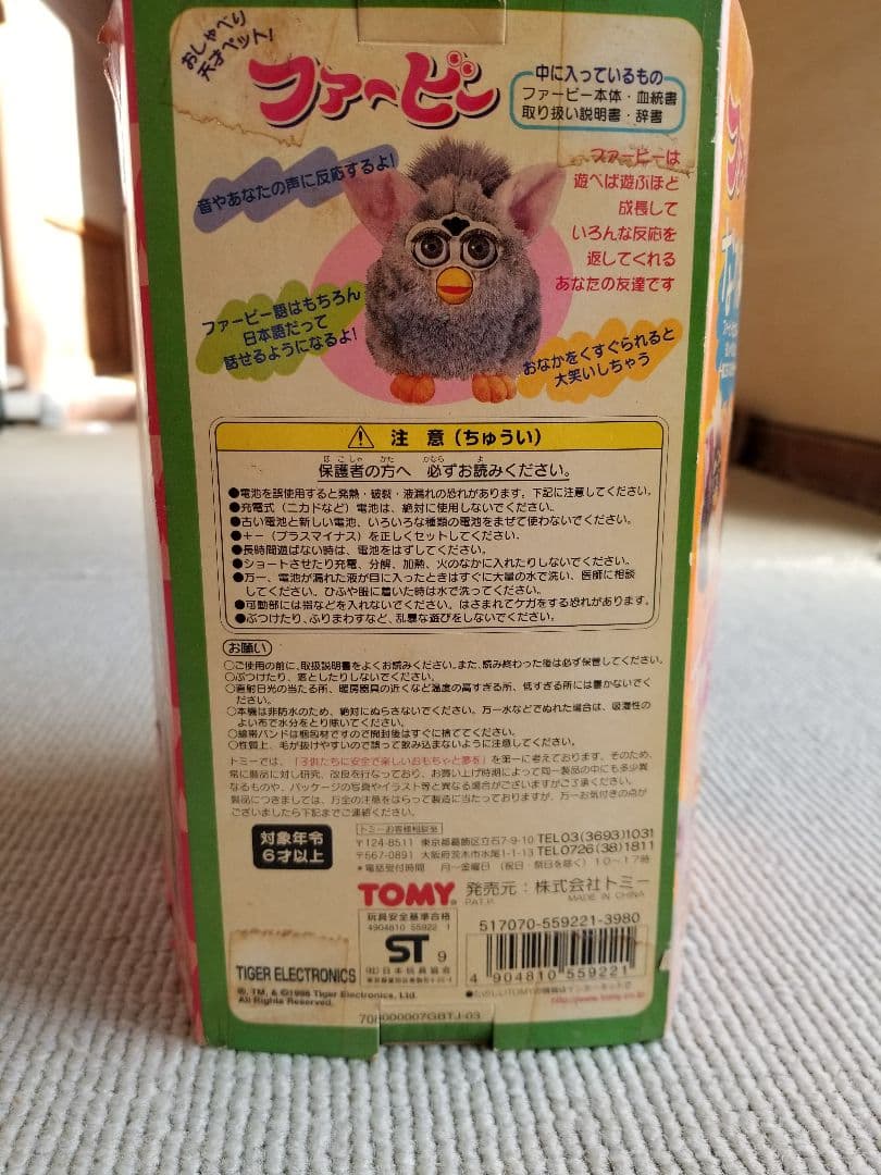 (^ー^)根強い人気のファービー　日本語可