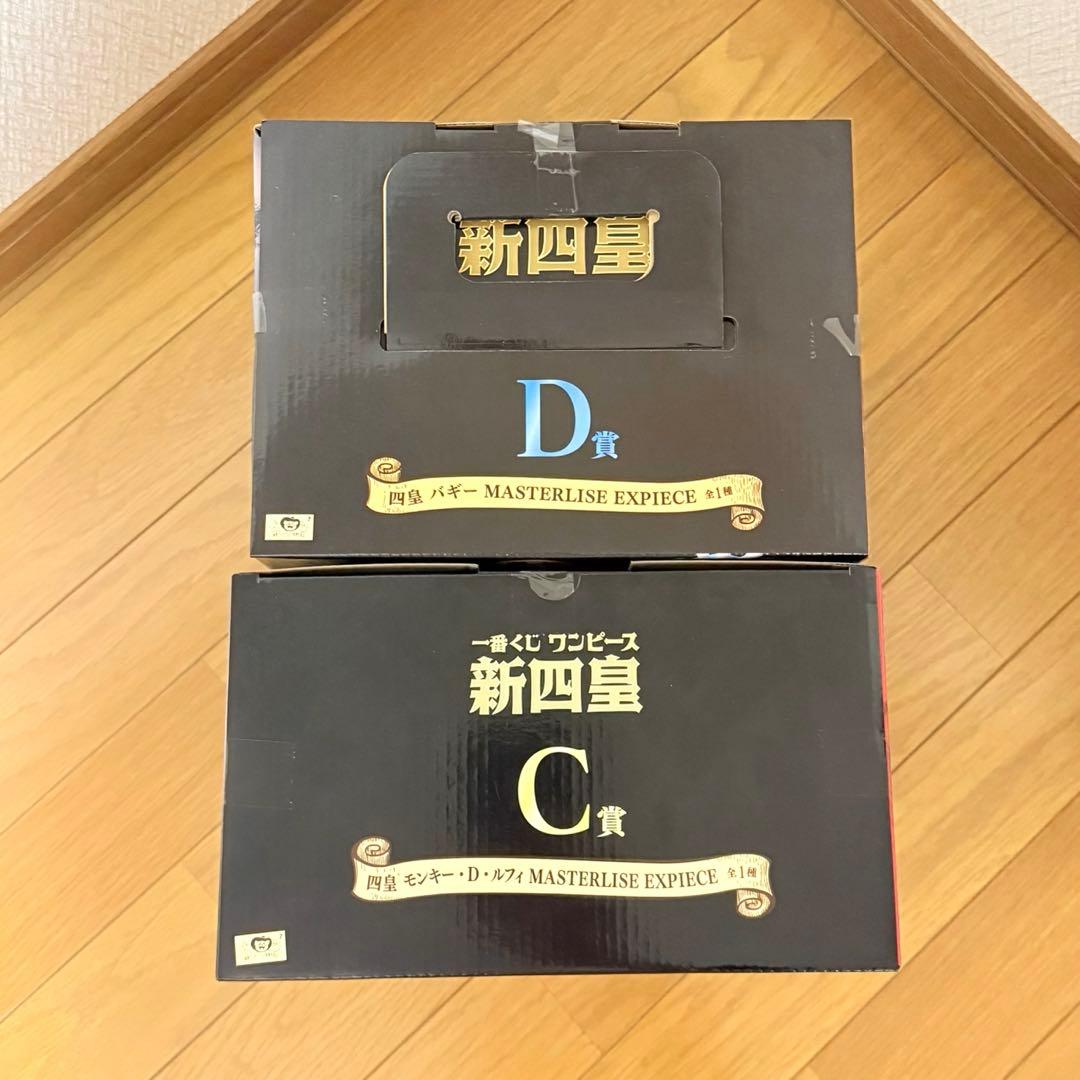【新品未開封】ワンピース 一番くじ 新四皇 C賞 D賞