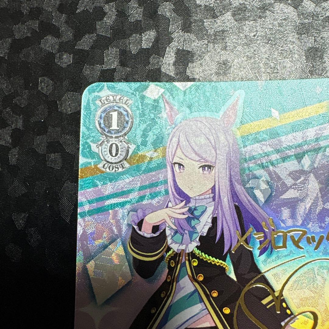 ヴァイス エレガンス・ライン メジロマックイーン サイン sp