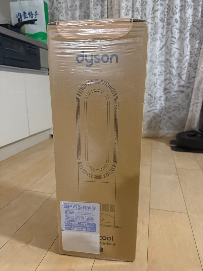 【新品未開封・最新モデル】Dyson Hot+Cool™ HF1