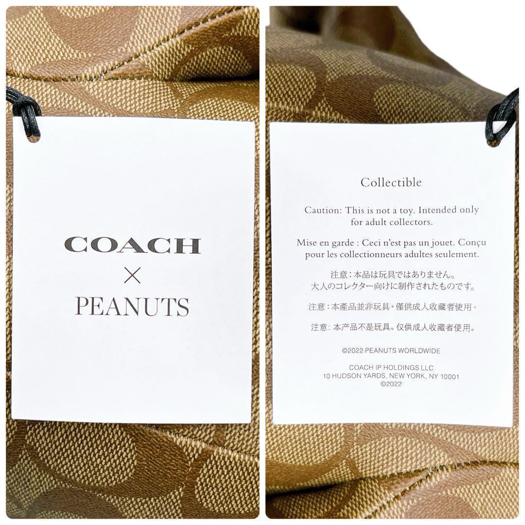 極美品 コーチ 5405 ぬいぐるみ スヌーピー 茶 ブラウン ユニセックス