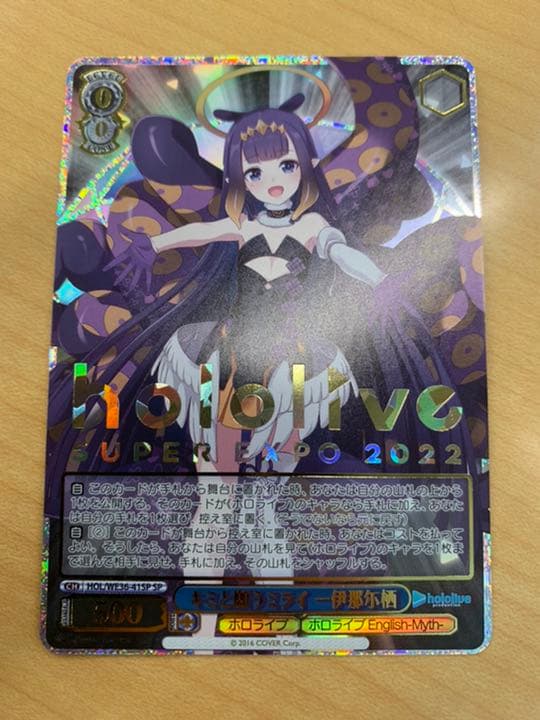 ホロライブ キミと願うミライ 一伊那尓栖 SP expo PSA10 ヴァイス