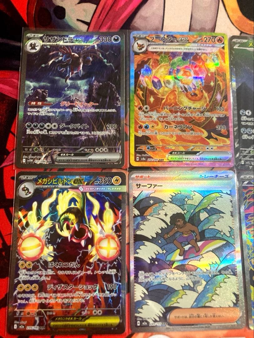 セント【ポケカ引退品】SARポケカまとめ売り8枚セット