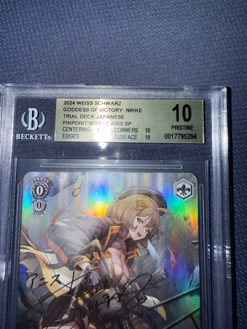 ヴァイス 勝利の女神：NIKKE ピンポイントミサイル アニス SP BGS10