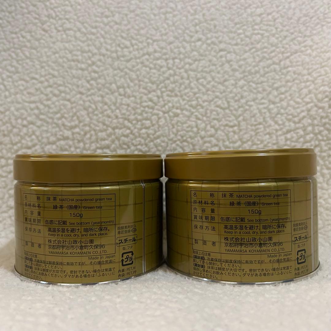 山政小山園 小倉山 150g缶入り 2缶 抹茶