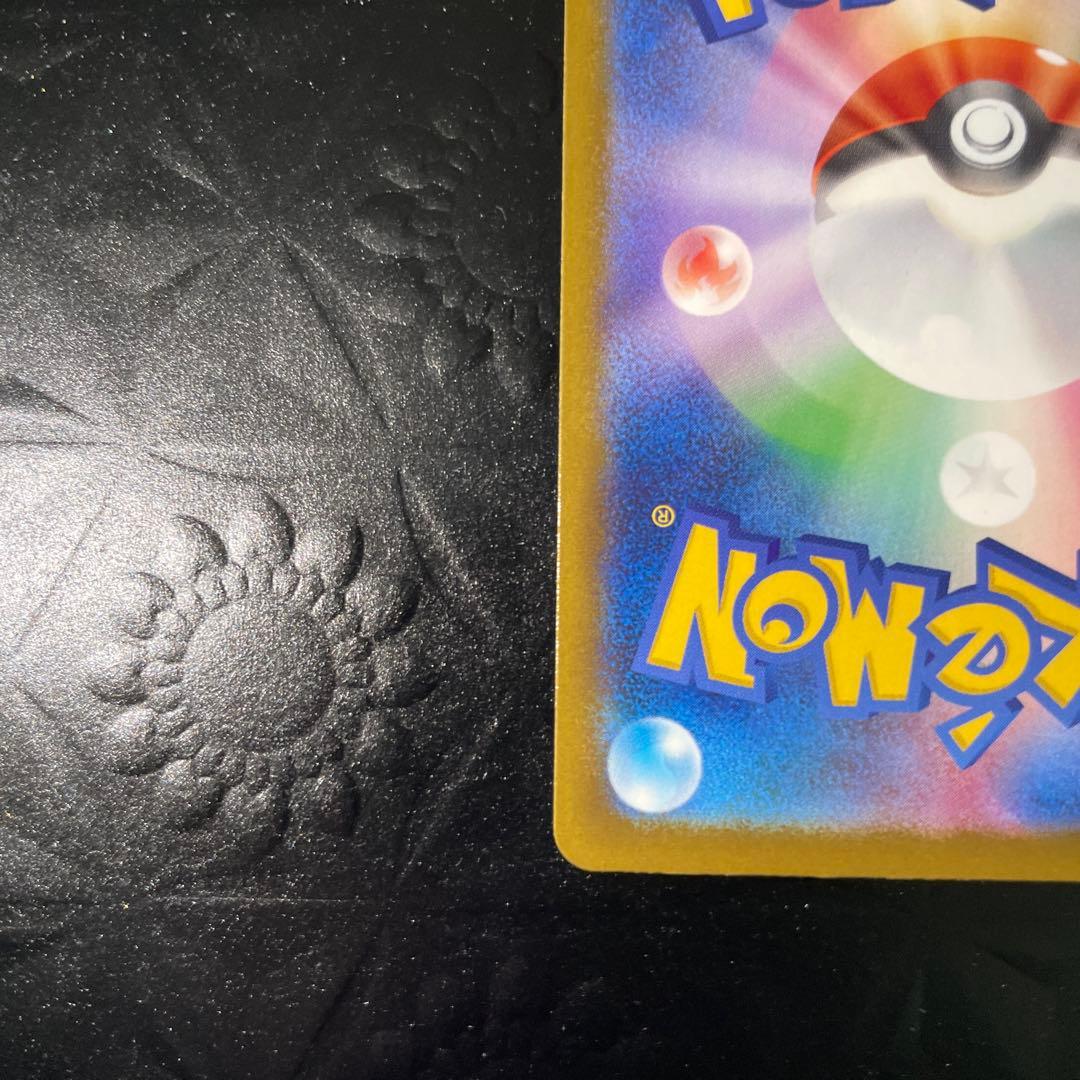 メガカイリューex 370 HP ポケモンカード