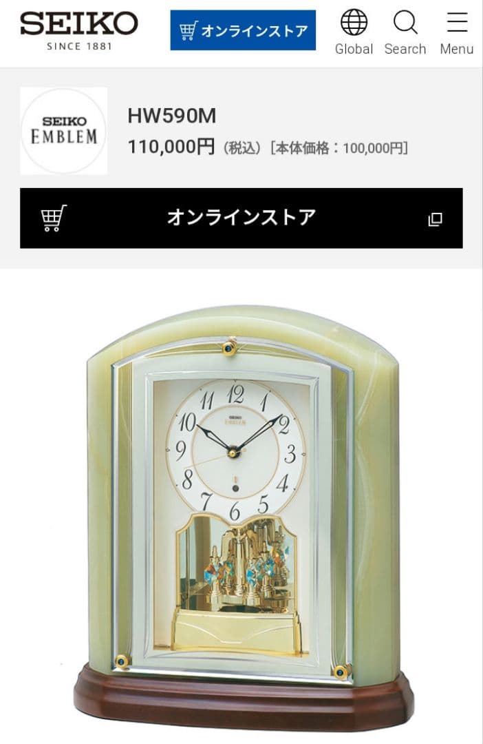 新品未使用】【定価11】置時計SEIKOセイコーエンブレム HW590M