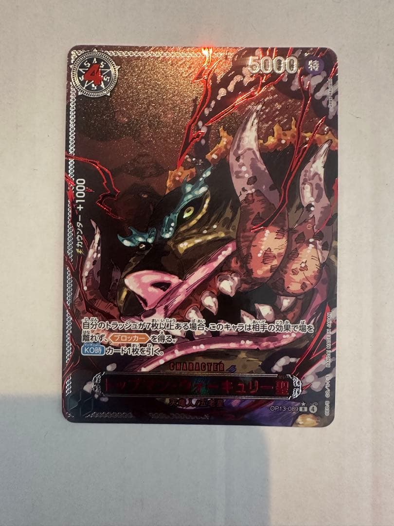 ワンピース　受け継がれる意思　ゴッドパック+おまけ(ローダー付き)