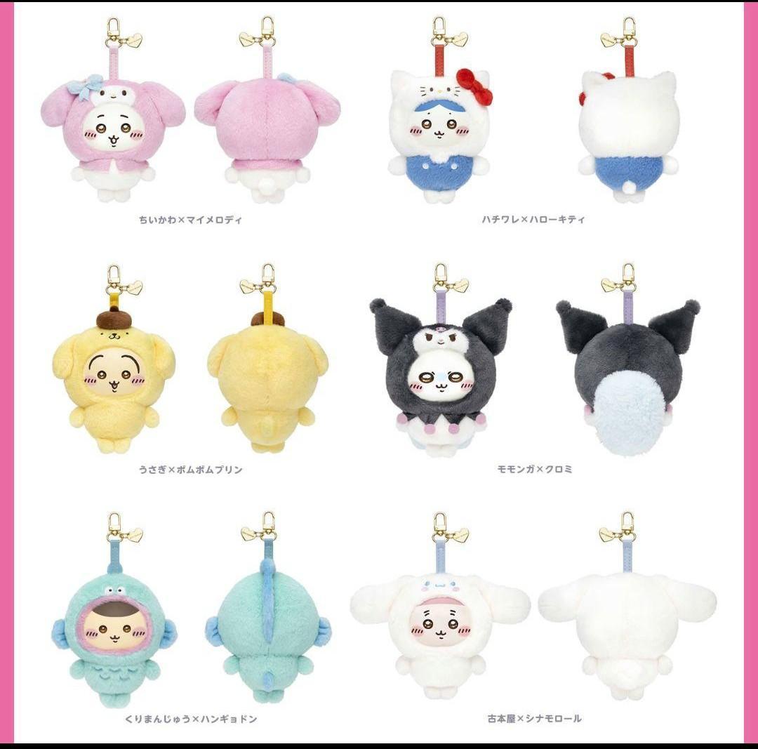 ちいかわ　サンリオキャラクターズ　Kiramekko コンプリートセット全6種類