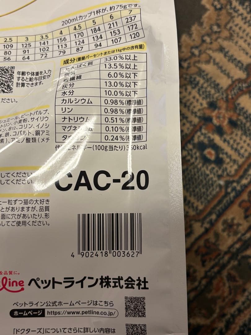 Dr's Care 尿石対応キャットフード 1.5kg ストマックケア＋小袋4つ